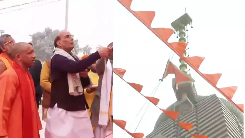 Rajnath Singh Hoists Flag at Ram Temple on Pran Pratishtha Anniversary