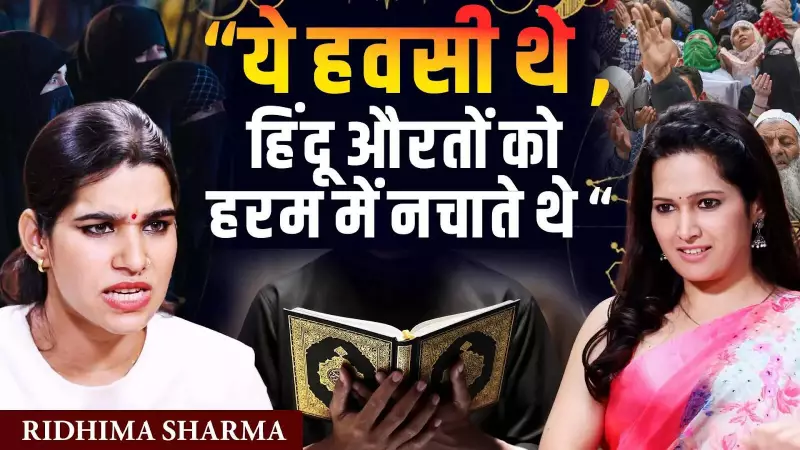 Ridhima Sharma's Explosive Analysis: Conversions, Mughal History & Bangladesh Violence