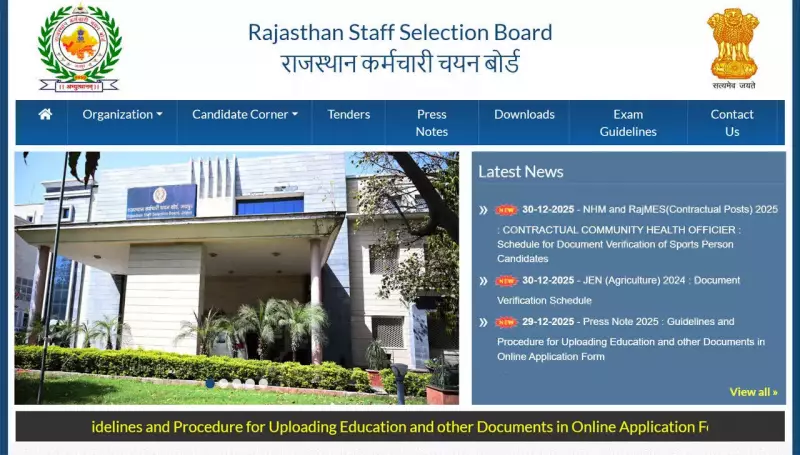 RSSB Patwari Final Result 2025 Approved, PDF Release Imminent for 3705 Posts