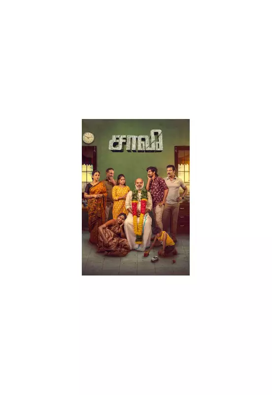 Saa Vee Tamil Film: Release Date, Cast, Director & Genre Revealed