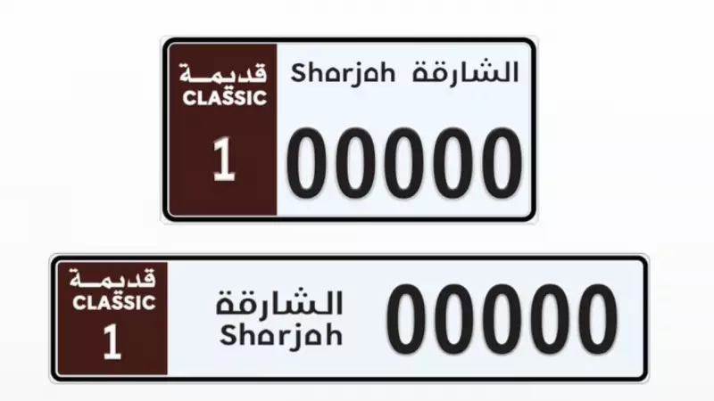 Sharjah Launches Exclusive Licence Plates for Classic Cars & Bikes