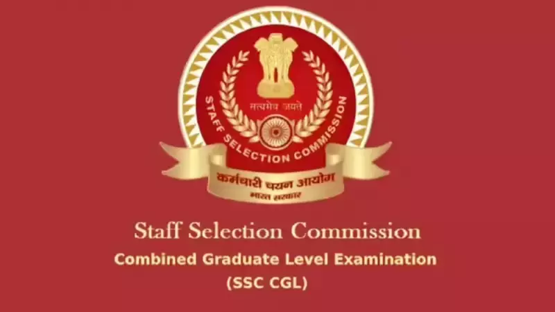 SSC CGL Tier 1 Result 2025 Expected in First Week of December at ssc.gov.in
