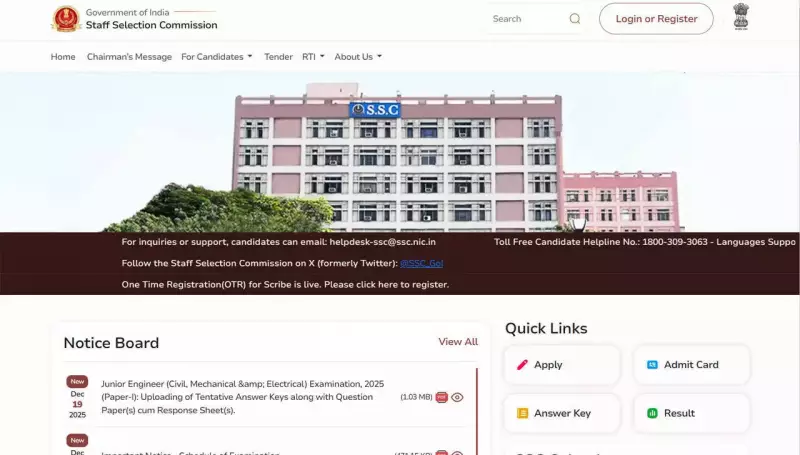 SSC JE Answer Key 2025: Objection Window Closes Today at 6 PM