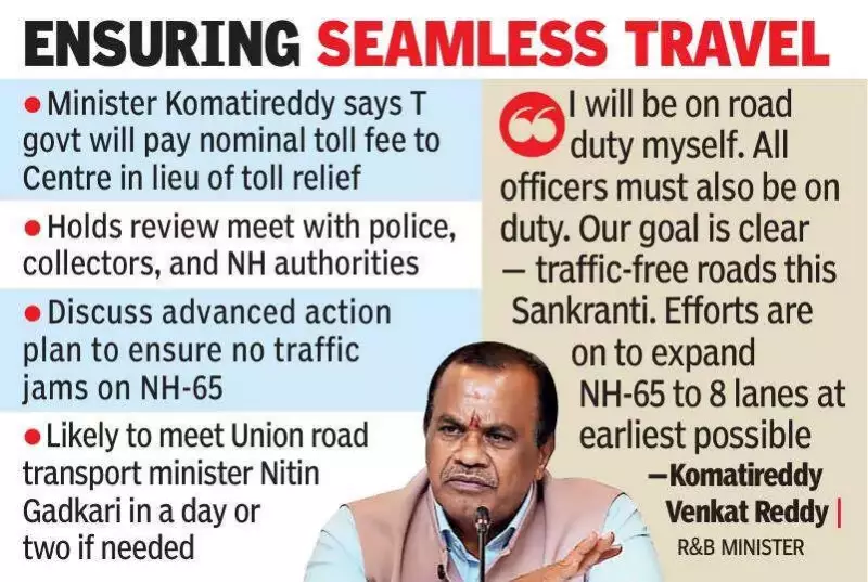Telangana Seeks Toll-Free NH-65 for Sankranti, Offers to Pay Fee to Centre