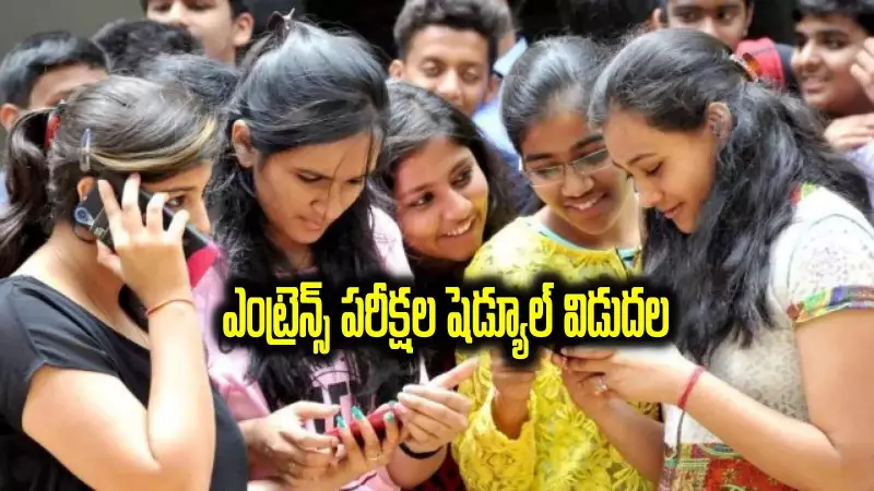 TG CETs 2026 Calendar Released: Exams from May 4 to June 3