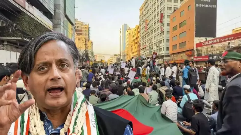 Tharoor Panel Flags 5 Crisis Factors in Bangladesh: India's Biggest Test Since 1971