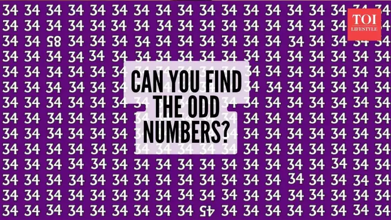 Think You Have Perfect Vision? This 17-Second Optical Illusion Will Test Your Eyes