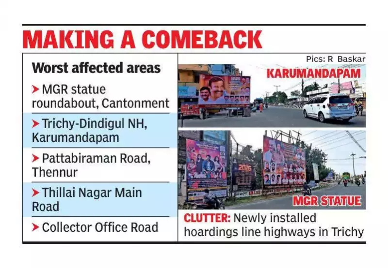 Trichy's Highway Hoardings Surge Blocks Signs, Risks Commuter Safety