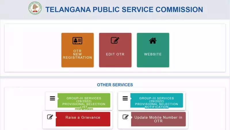 TSPSC Group 3 Final Result 2025 Released: 1,370 Candidates Provisionally Selected