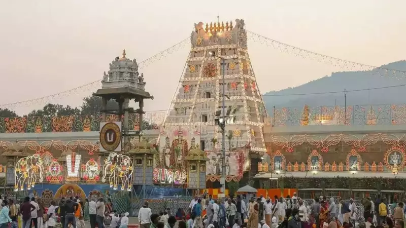 TTD Announces Key Dates for Vaikuntha Dwara Darshan 2025 in Tirumala