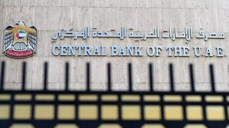 UAE Central Bank Revokes Omda Exchange Licence, Imposes Dh10 Million Fine