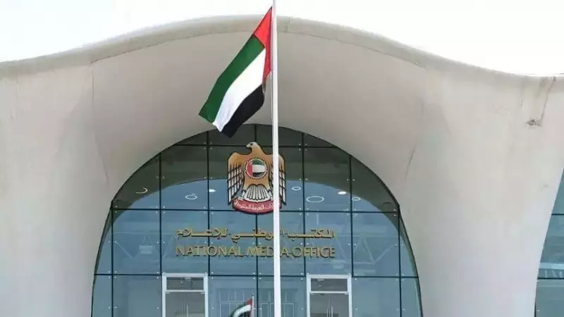 UAE Establishes National Media Authority, Merges 3 Bodies for Unified Governance