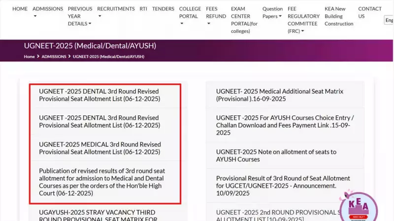 UG NEET Karnataka 2025: KEA Releases Revised Provisional Results After HC Order