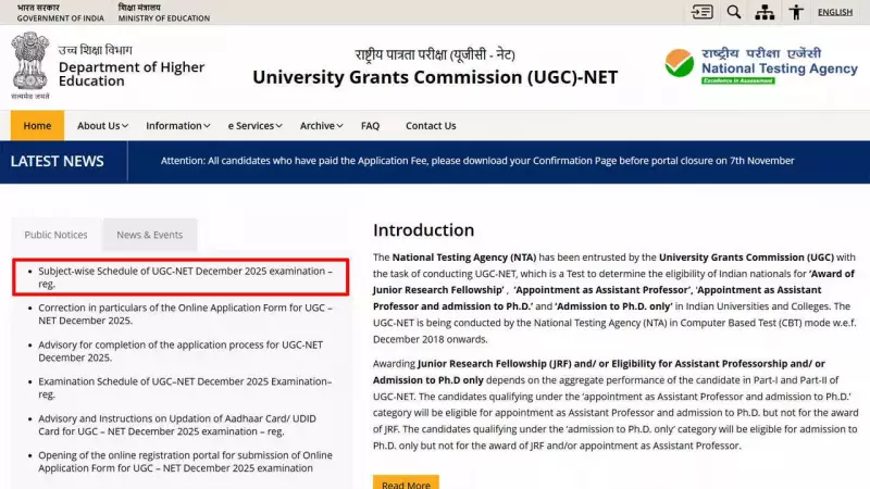 UGC NET Dec 2025 Schedule Out: Exam Dates, Subject-wise Timetable