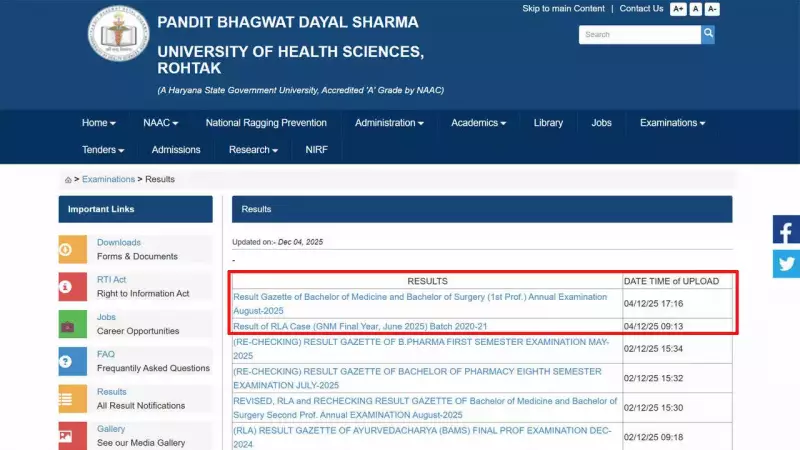 UHSR Result 2025 Declared: MBBS 1st Prof & Revised GNM Results Out
