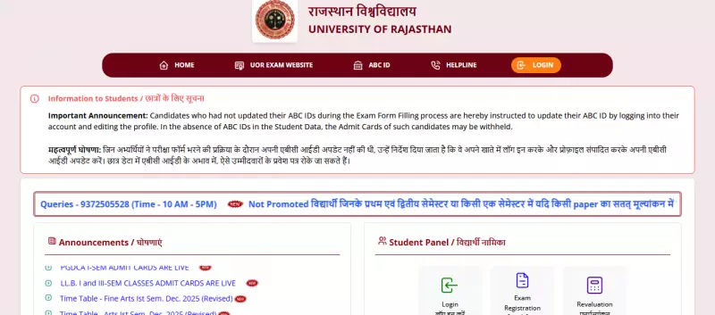 UNIRAJ Admit Card 2025 Released: Download UG, PG Hall Tickets Now