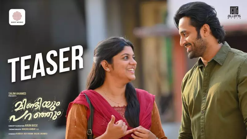 Unni Mukundan & Aparna Balamurali's 'Mindiyum Paranjum' Teaser Drops