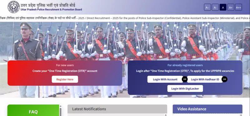 UP Police Announces 32,679 Constable Vacancies for 2025: Apply Now
