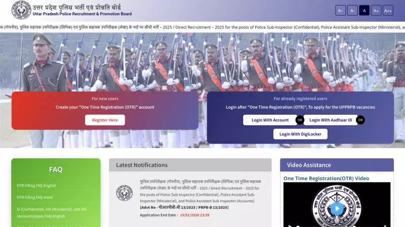 UP Police Opens 537 Vacancies for SI, ASI Posts: Apply by Jan 19, 2026