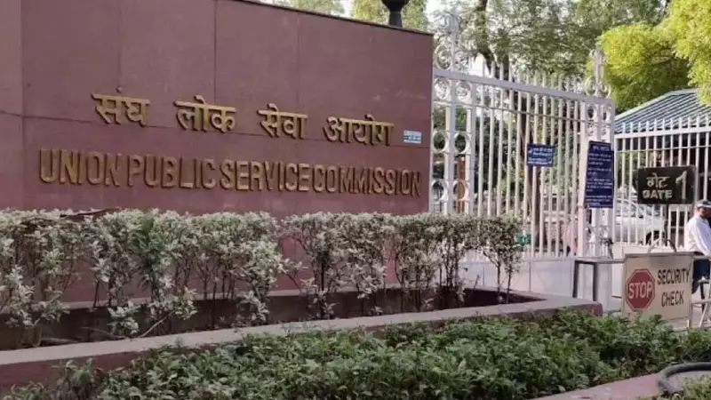UPSC Announces 102 Vacancies for Examiner & Deputy Director Posts