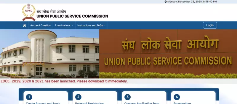 UPSC Opens 102 Vacancies for Trademark Examiner & Deputy Director Posts