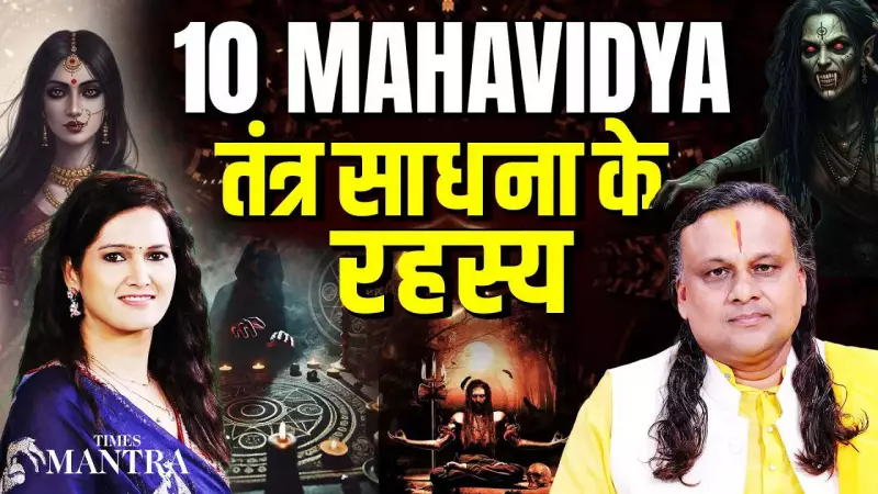 Vikram Aditya Decodes Das Mahavidya: 10 Cosmic Goddesses & True Tantra