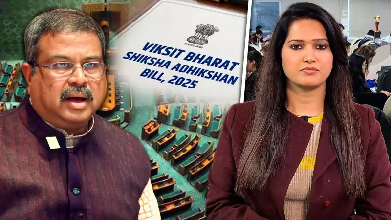 Viksit Bharat Shiksha Adhishthan Bill: Education Reform or Threat to Federalism?
