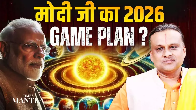 Why 2026 Will Be a Decisive Year for PM Modi: Acharya Vikramaditya's Predictions