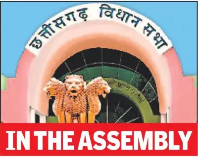 Congress Boycotts Chhattisgarh Assembly Over Paddy Procurement Crisis