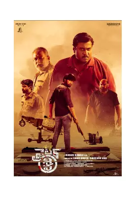Fighter Shiva: Telugu Action Thriller Set for December 2025 Release