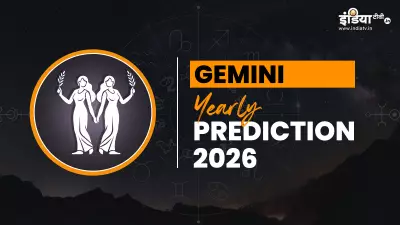 Gemini Horoscope 2026: Career Growth, Financial Stability & Relationship Forecast