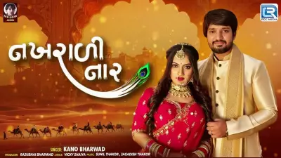 Kano Bharwad's 'Nakhradi Nar' Music Video Captivates Gujarati Audience