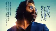 Animal Roars into Japan: Ranbir Kapoor's Blockbuster Lands in Cinemas Feb 2026