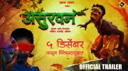 Asurvan Official Trailer Released: Anuj Thakare, Dipti Dhotre Star in Marathi Thriller