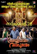 Ayyappanum Vapuranum: Malayalam Drama Premieres November 28, 2025