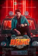 Bha Bha Ba Movie Review: Dileep, Mohanlal Fail to Save Confused Malayalam Film