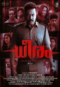 Dheeram Movie Review: Indrajith's Thriller Fails to Deliver Emotional Punch