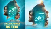 Gujarati Blockbuster 'Laalo' Announces Hindi Release with Trailer & Jan 9, 2026 Date