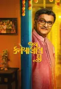 Jai Kanhaiyalall Ki: Gujarati Crime Drama Set for Jan 9, 2026 Release