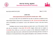 Karnataka NEET UG 2025: KEA Announces Special Stray Round for Dental Seats