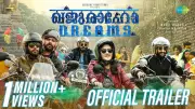 Khajuraho Dreams Trailer Out: Arjun Ashokan, Sharafudheen Lead Malayalam Film