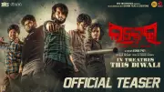 Ladhei-Fight Till Death Teaser Drops: Lohit, Avlipsa Star in Ashok Pati's Malayalam Thriller