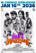 Magic Mushrooms from Kanjikkuzhi: Nadirshah's Malayalam Drama Set for Jan 2026 Release