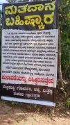Mangaluru: Balugodu Villagers Threaten Election Boycott Over Basic Infrastructure