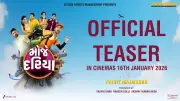Mauje Dariya Official Teaser Out: Taksh Shah & Siddharth Dolli Star in Gujarati Film