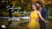 Prabhas & Nidhhi Agerwal's 'Sahana Sahana' Song from 'The Raja Saab' Released