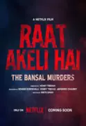 Raat Akeli Hai 2 Review: Nawazuddin Siddiqui's Slow-Burn Thriller Falls Short on Tension