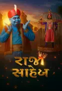 Raja Saheb: Gujarati Fantasy Drama Set for Grand Release on Dec 19, 2025