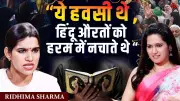 Ridhima Sharma's Explosive Analysis: Conversions, Mughal History & Bangladesh Violence