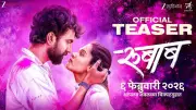 Rubaab Official Trailer Out: Sambhaji Sasane & Sheetal Patil Star in Marathi Romance